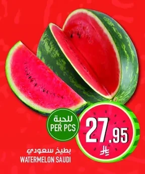 بطيخ سعودي
