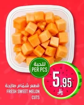 قطع شمام طازجة