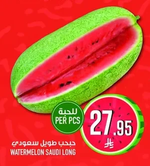 حبحب طويل سعودي