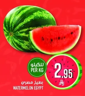 بطيخ مصري