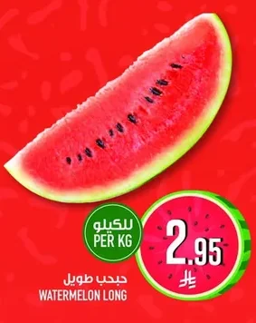 ديب طويل