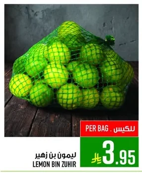 ليمون بن زهير