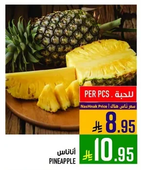 PINEAPPLE