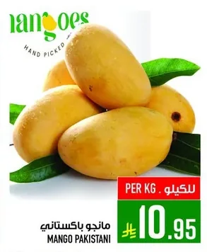 مانجو باكستاني
