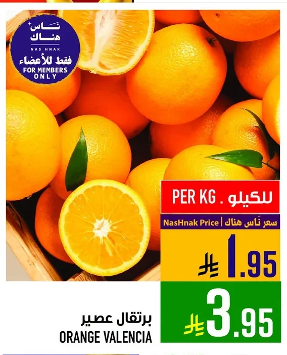 ORANGE VALENCIA