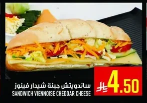 SANDWICH VIENNOISE CHEDDAR CHEESE