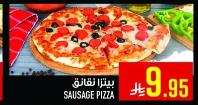 بيتزا نقانق