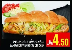 ساندويتش دجاج فينيوز