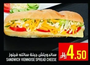 ساندويتش جبنة سائلة فينيوز
