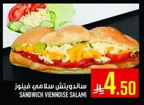 ساندويتش سلامي فينيوز