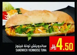 ساندويتش تونة فينيوز