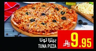 بيتزا تونا