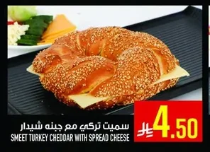 SMEET TURKEY CHEDDAR WITH SPREAD CHEESE