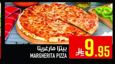 بيتزا مارجريتا