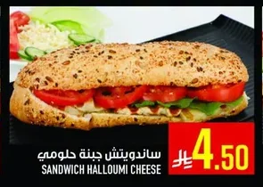 ساندويتش جبنة حلومى