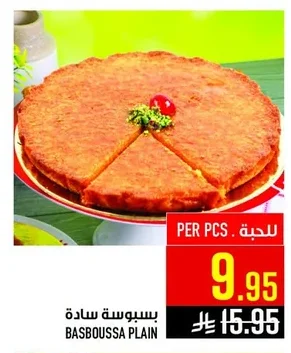 بسبوسة ساده
