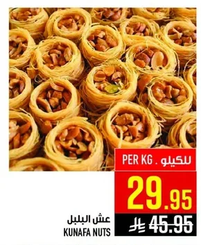 KUNAFA NUTS