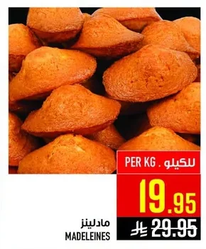 مادلينز