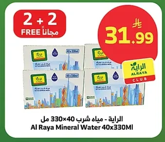 Al Raya Drinking Water