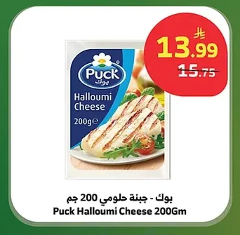 بوك - جبنة حلومي 200 جم