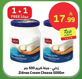 زدني - جبنة كريم