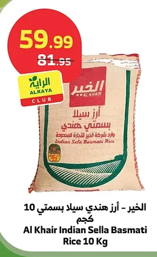Al Khair Indian Sella Basmati Rice