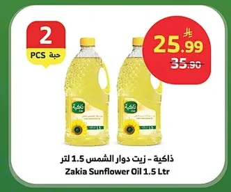 Zakia Sunflower Oil 1.5 Ltr