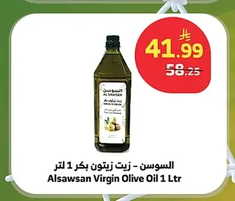 Alsawsan Virgin Olive Oil 1 Ltr