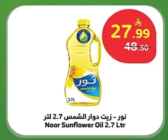 Noor Sunflower Oil 2.7 Ltr
