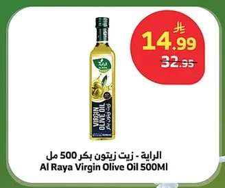 Al Raya Virgin Olive Oil 500MI