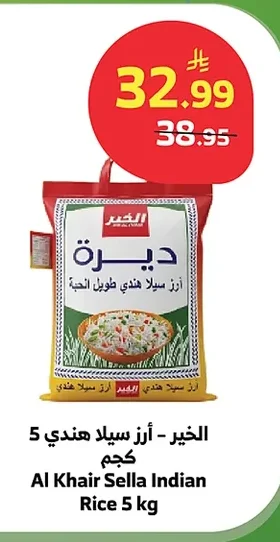 Al Khair Sella Indian Rice 5 kg