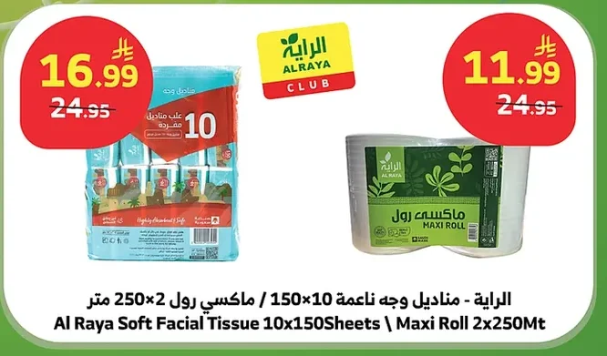 أونو - مناديل وجه ناعمة 10×150 منديل
