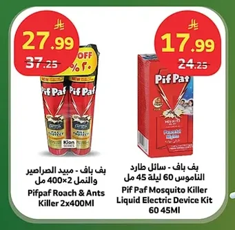 الراية - ماكسي رول