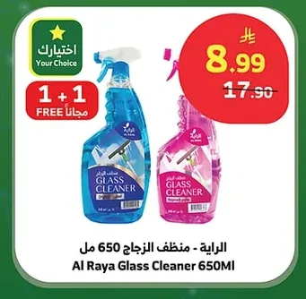 جليد - معطر الجو 269 مل