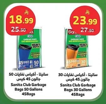 بف باف - مبيد الصراصير والنمل 400x2 مل