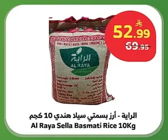 Al Raya Sella Basmati Rice 10Kg