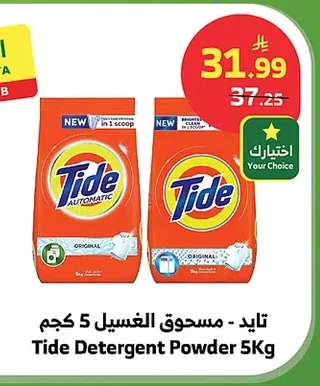 دالك - مطهر ومنظف