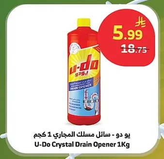 كلوركس - منظف ومطهر باللافندر