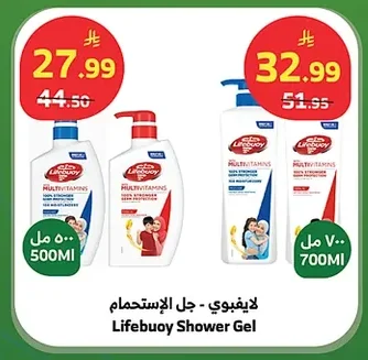 لايفبوي - جل الإستحمام