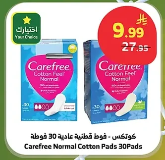كوتكس - فوط قطنية عادية 30 فوطة