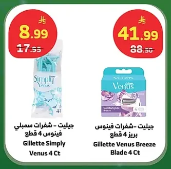 جيليت - شفرات سيمبلي فينوس 4 قطع