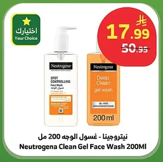 نيتروجينا - غسول الوجه 200 مل