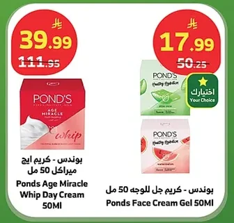 بوندس - كريم جل للوجه 50 مل