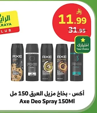 أكس - بخاخ مزيل العرق 150 مل