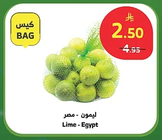 ليمون
