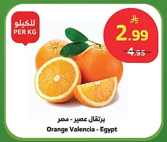 برتقال عصير