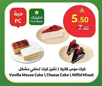 Vanilla Mouse Cake \ Cheese Cake \ Milfal Mixed