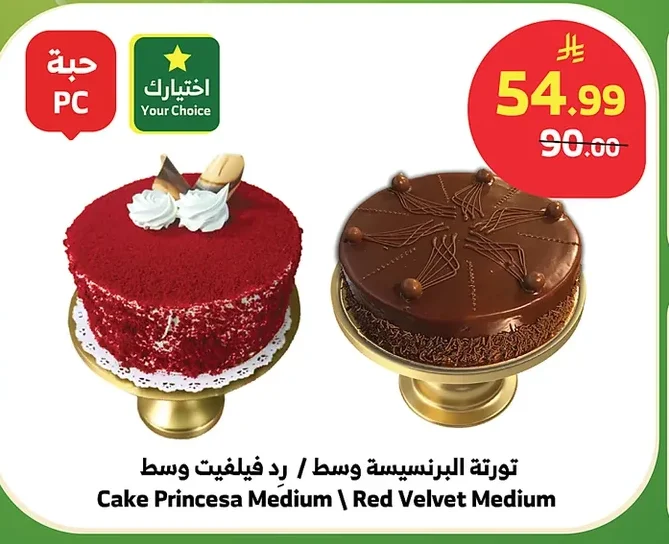 Cake Princesa Medium \ Red Velvet Medium