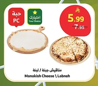 Manakish Cheese \ Labneh