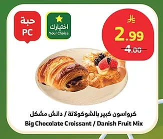 Big Chocolate Croissant / Danish Fruit Mix